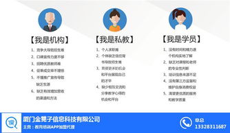 集課優(yōu)網(wǎng) 集課優(yōu)網(wǎng)軟件 集課優(yōu)網(wǎng) 優(yōu)質商家 高清圖片 高清大圖