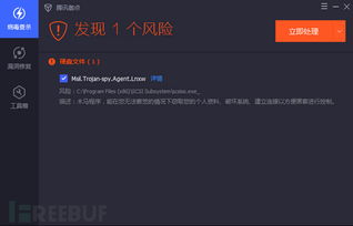 商貿信 病毒裝成商品圖片,雙擊就被安裝商業(yè)間諜軟件