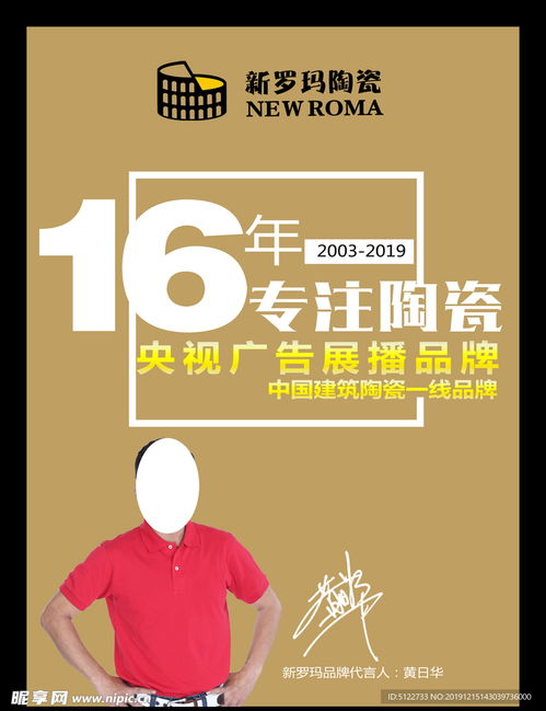 融合美學與科技 瓷磚廣告設計圖軟件開發(fā)的藝術與創(chuàng)新